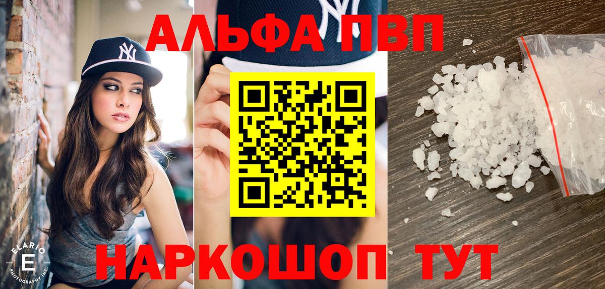 Туймазы  Alfa_PVP мука  Альфа ПВП СК КРИС  A PVP  Вход с VPN  APVP Crystall 