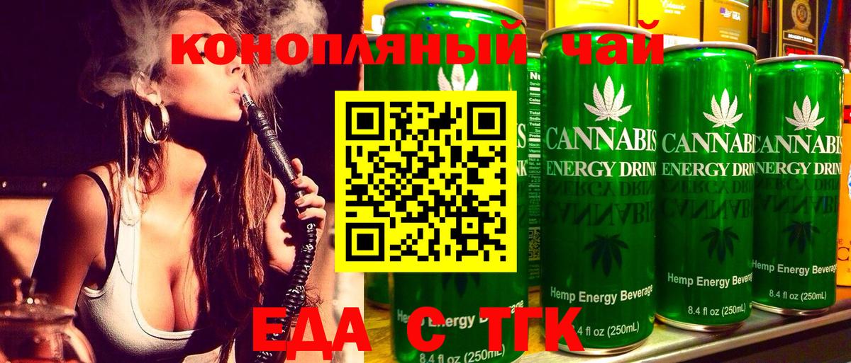 Туймазы  Cannafood марихуана  Вход с VPN 