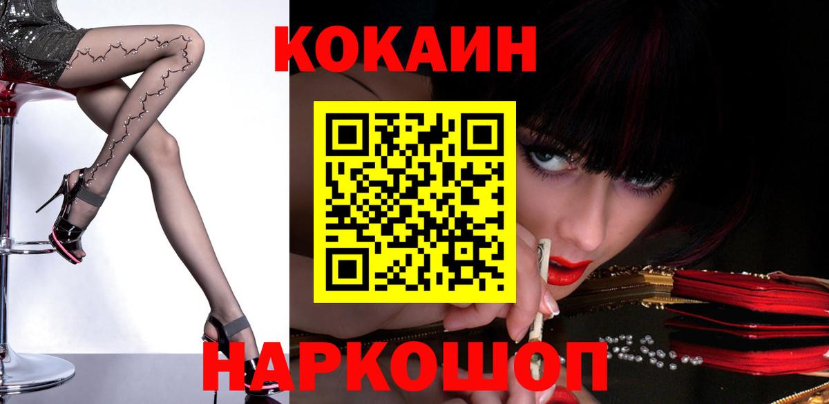 COCAIN 97% Туймазы