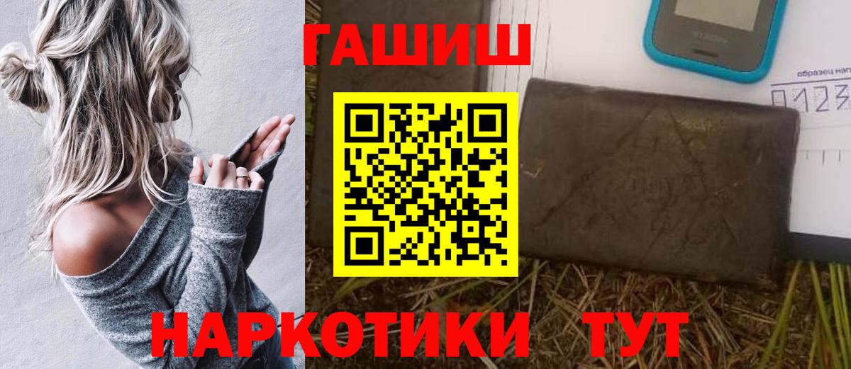 ГАШИШ ice o lator Туймазы