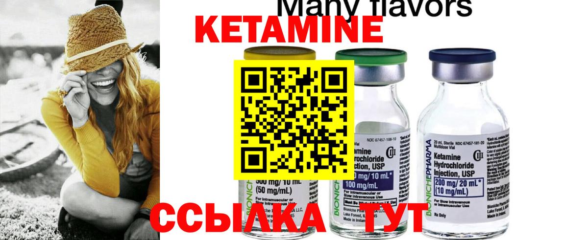 КЕТАМИН ketamine  Вход с VPN  Кетамин VHQ  это формула  Туймазы 