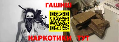 гашик Новодвинск