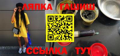 гашик Новодвинск