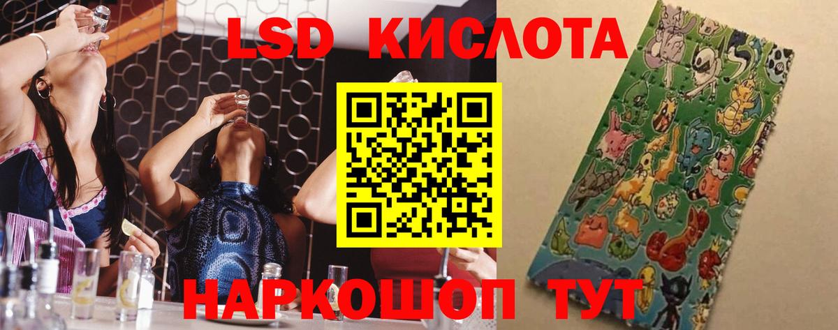 LSD-25 экстази ecstasy Туймазы