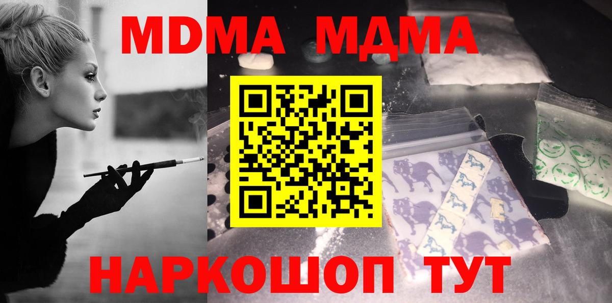 МДМА  MDMA VHQ  Вход с VPN  Туймазы 