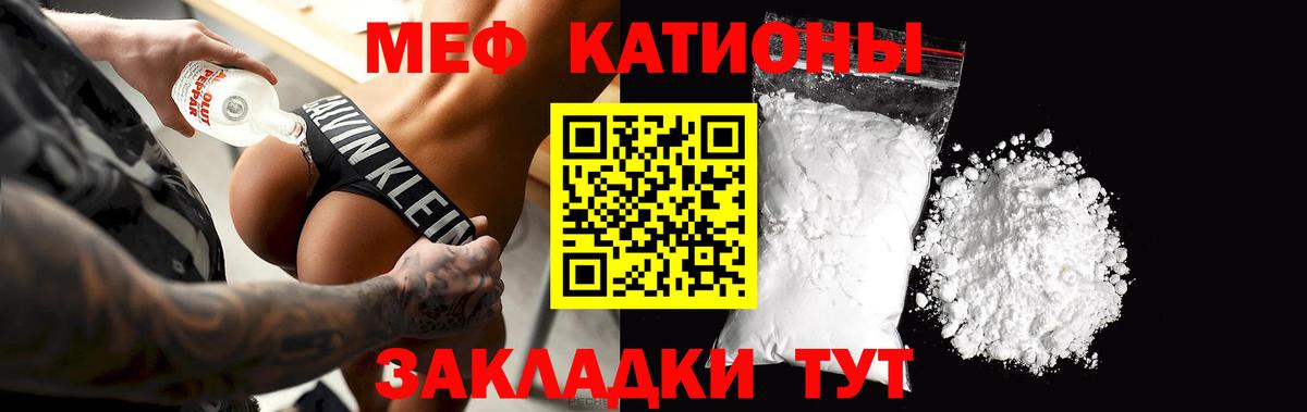 Мефедрон  МЯУ-МЯУ мука  МЯУ-МЯУ  Туймазы  где найти наркотики  МЯУ-МЯУ кристаллы  Вход с VPN 
