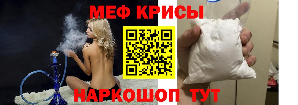 Меф  Туймазы