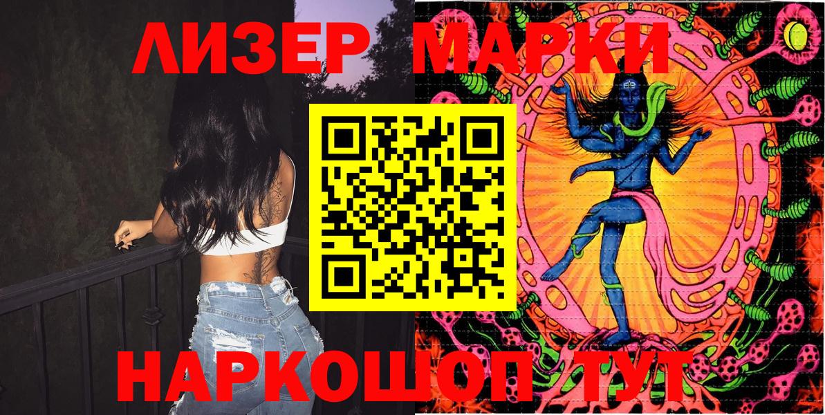 Наркотические марки 1,5мг  Вход с VPN  Туймазы 