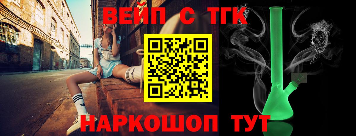 Дистиллят ТГК вейп с тгк  Вход с VPN  Туймазы  дарнет шоп  ТГК гашишное масло 